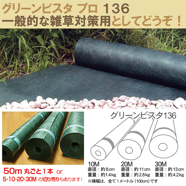 格安国産防草シート（ブラック） 巾1.4m×17m(約24㎡) その他